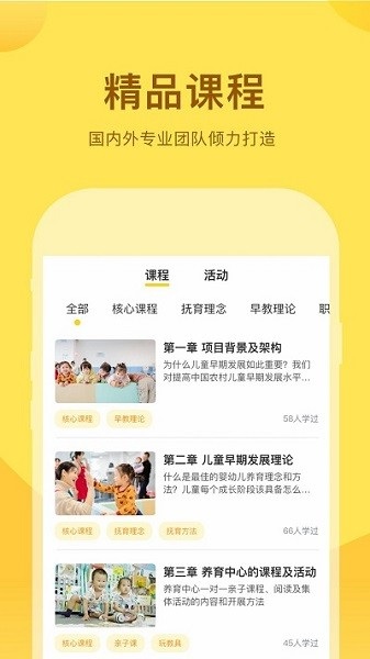 千天养育中心截图