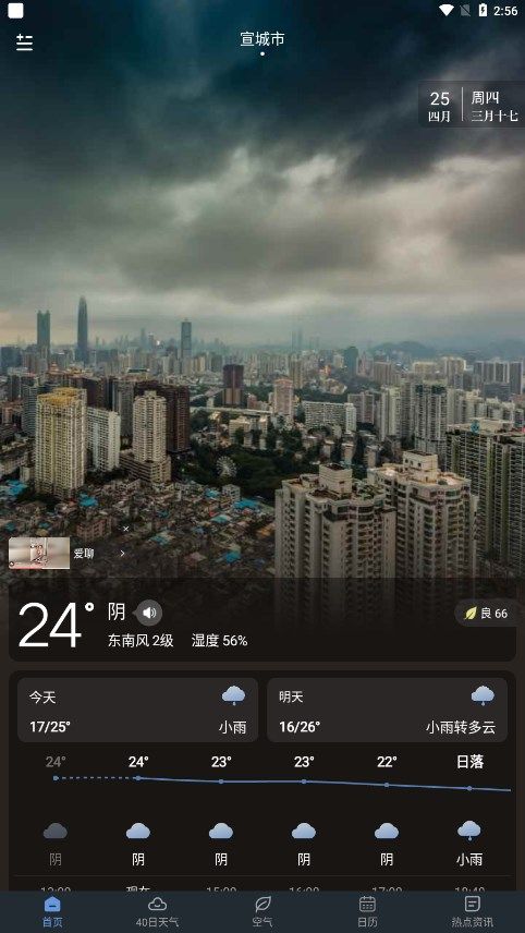 瑶光天气截图