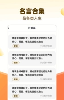 福光熠熠截图