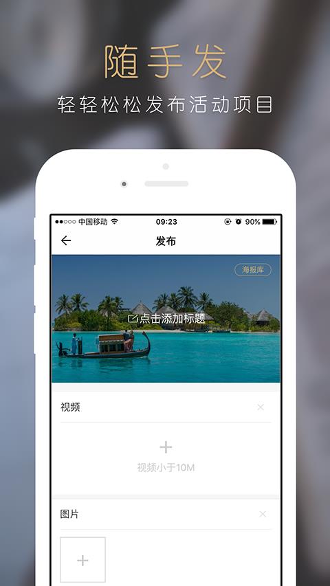 领秀截图
