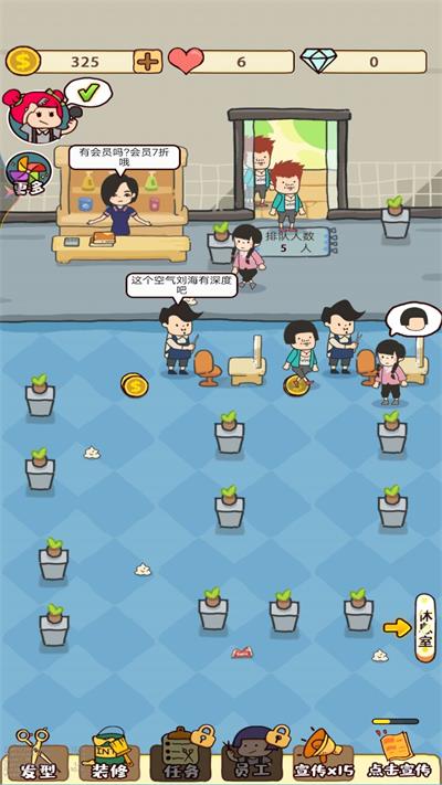 托尼的理发店截图