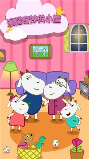 晚安奇妙小屋截图