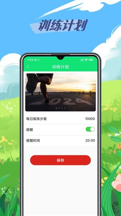 走路天天赚截图