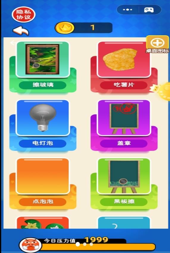 解压我最六截图