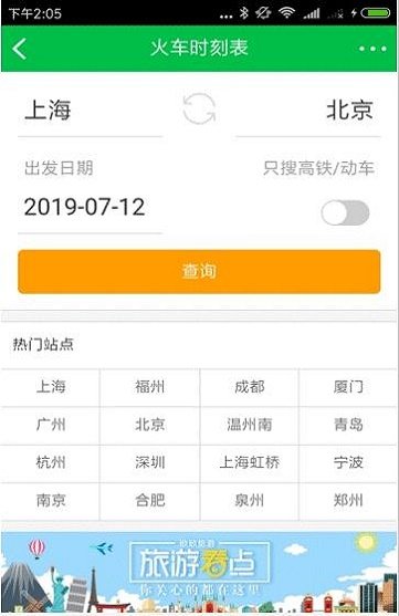 欣欣百宝箱截图