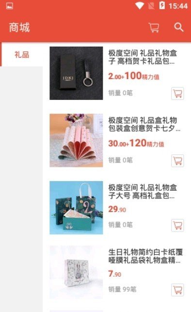 精舞门截图