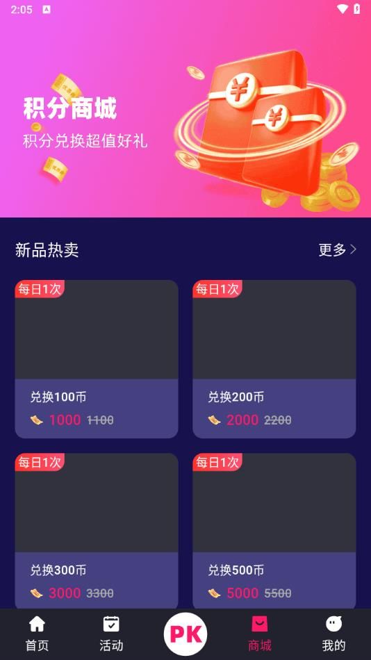 爱街机截图
