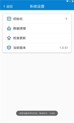 工伤监管系统截图