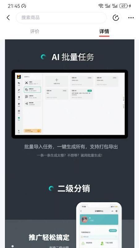 大模型助手截图