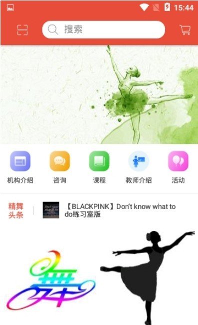 精舞门截图