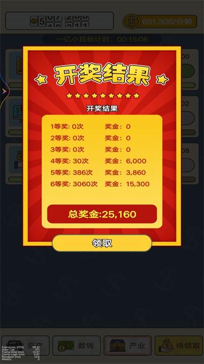 赚钱我很强截图