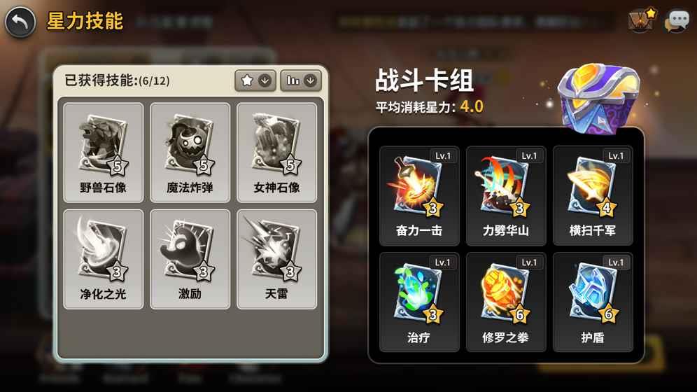 星之子先行服截图
