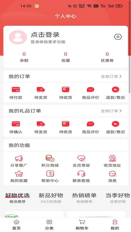 潇湘源品截图