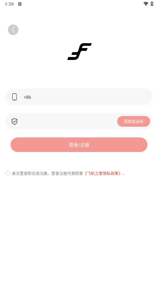 飞机之家截图