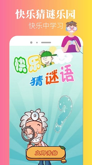332乐园截图