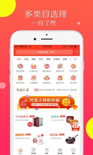 惠买买截图