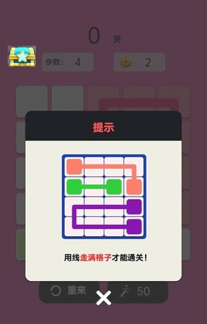 数字连连看消除截图
