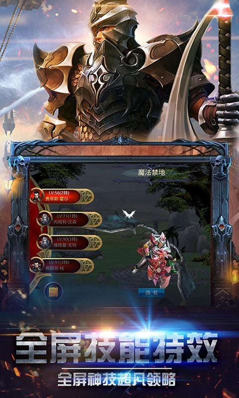 戒灵之源截图