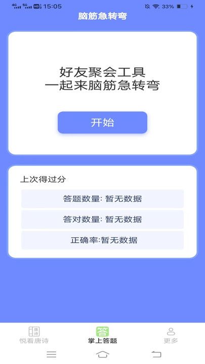 掌上悦看截图