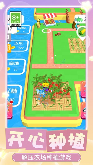 老王的农场截图