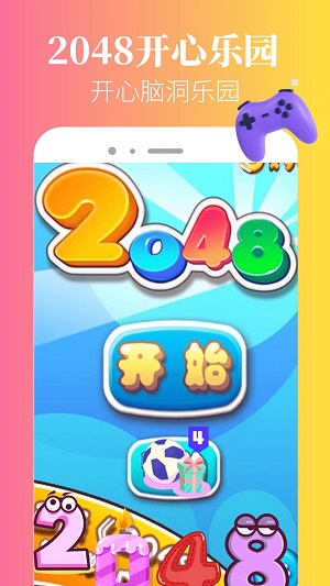 332乐园截图