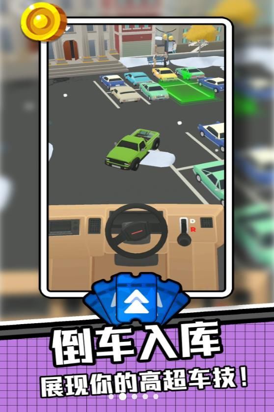 我为车狂2截图