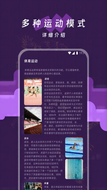 铃铛流量助手截图