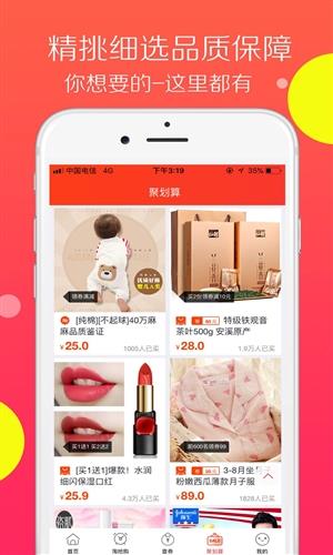 惠买买截图