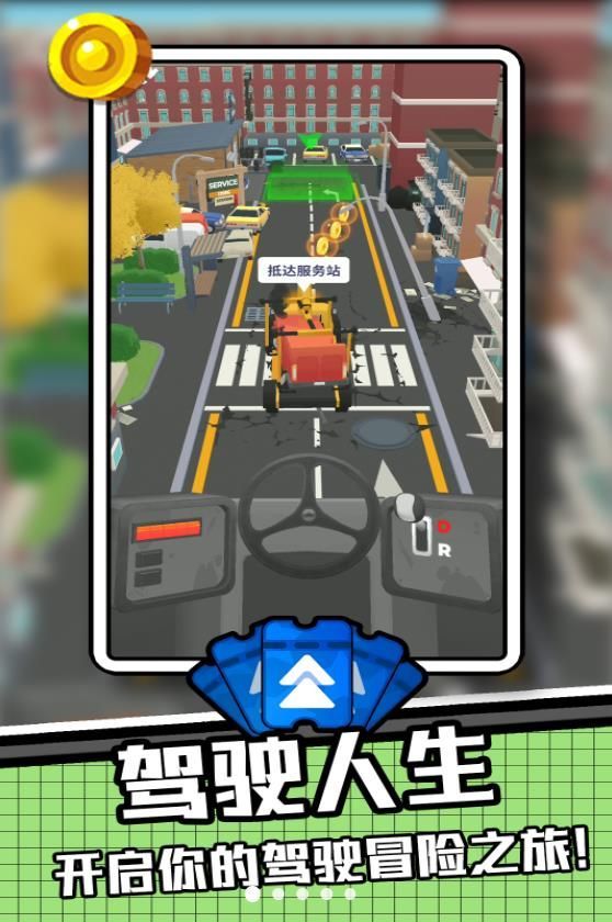 我为车狂2截图