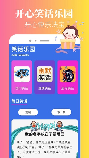 332乐园截图