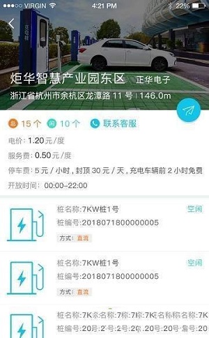 点点易充截图