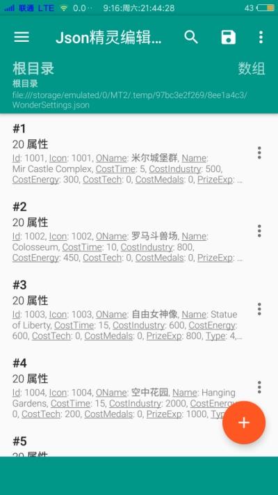 Json精灵编辑器