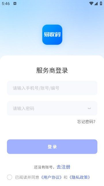 易收码截图