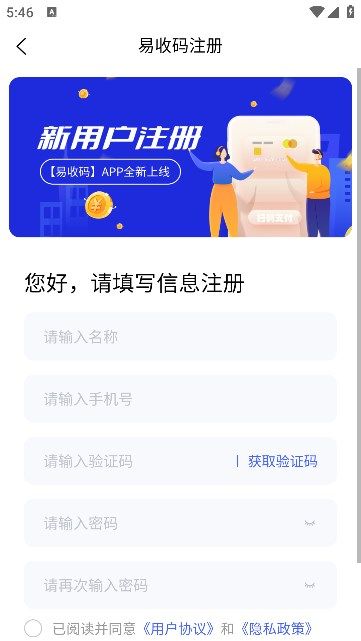 易收码截图