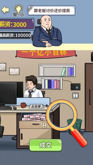 爆梗猜猜猜截图