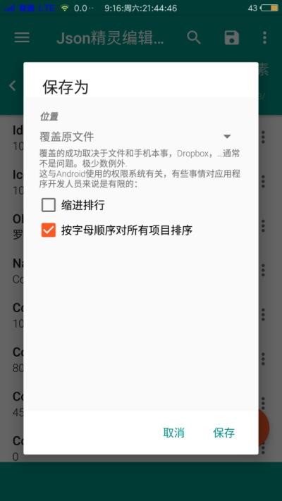 Json精灵编辑器