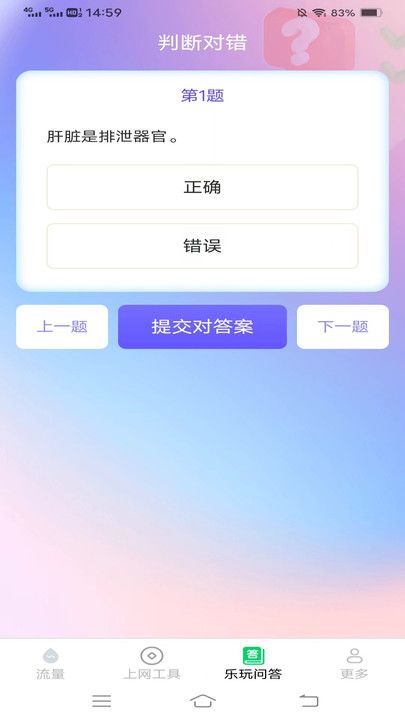 云枫流量截图