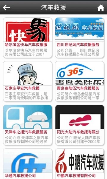海豚救到截图