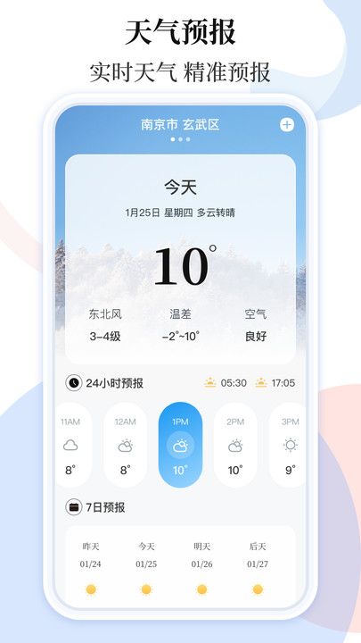 乘车码ibus截图