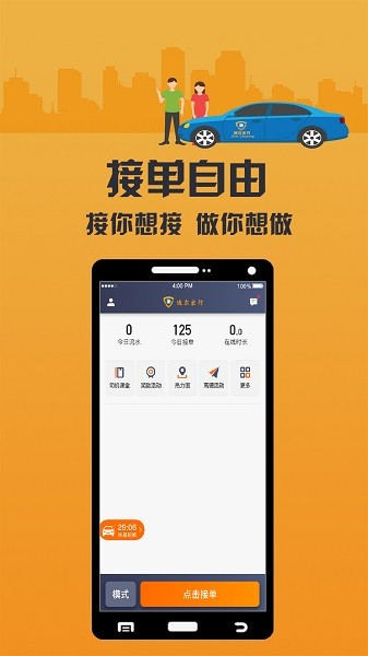 致享迪尔车主截图