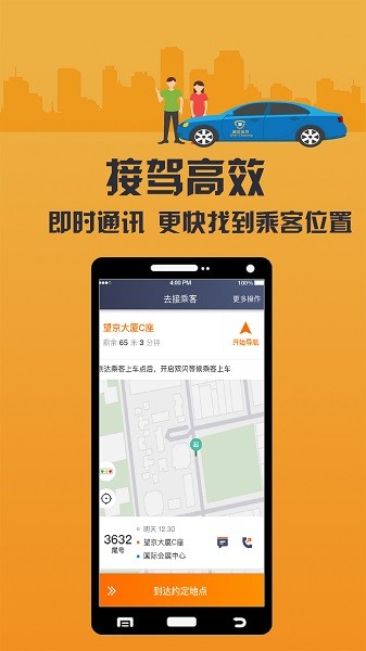 致享迪尔车主截图