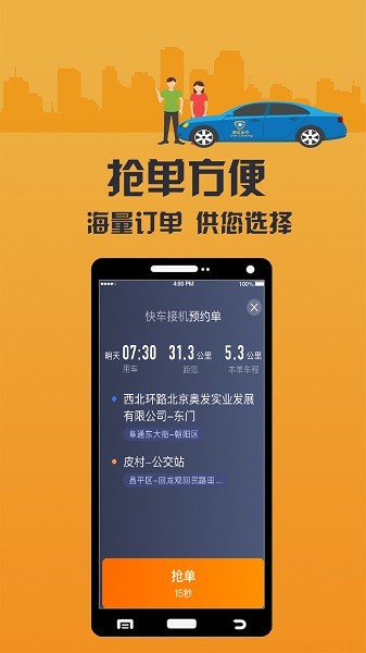 致享迪尔车主截图