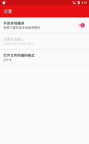 Java编译器截图