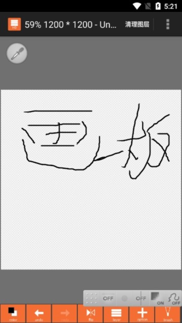 layerpaint最新版本截图