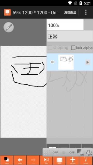 layerpaint最新版本截图