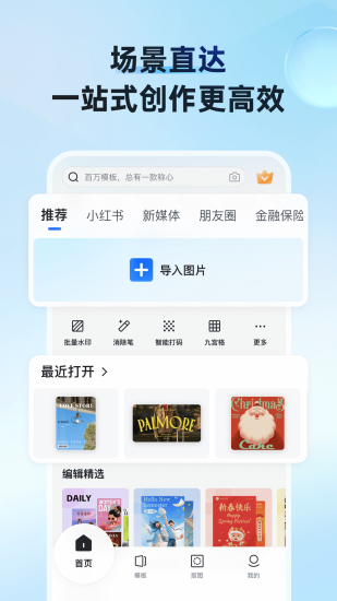 稿定设计去水印截图