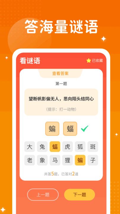 梦幻看看截图