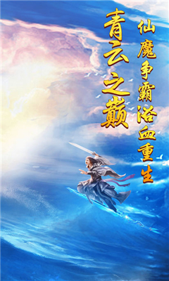 剑雨仙侠传截图