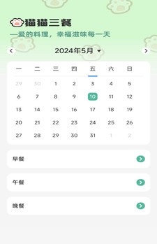 猫咪趣看