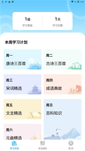 成语黄金多学习截图